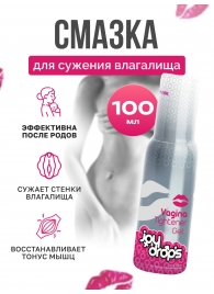 Гель для сужения влагалища Vagina Tightener Gel - 100 мл. - JoyDrops - купить с доставкой в Самаре
