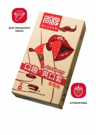 Презервативы Elasun Strawberry с аромато клубники - 10 шт. - Elasun - купить с доставкой в Самаре