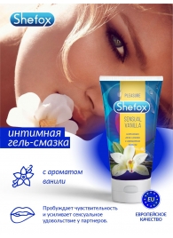 Интимная гель-смазка Shefox «Чувственная ваниль» - 50 мл. - Shefox - купить с доставкой в Самаре