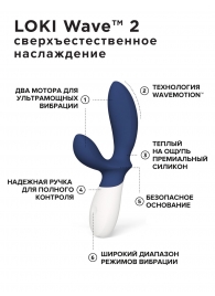 Синий вибромассажер простаты Lelo Loki Wave 2 - 19,6 см. - Lelo - в Самаре купить с доставкой
