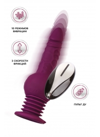 Фиолетовая мини-машина для секса Striker с пультом ДУ - 23,5 см. - ToyFa - купить с доставкой в Самаре