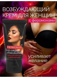 Женский возбуждающий крем с феромонами EroWoman - 25 гр. - Биоритм - купить с доставкой в Самаре