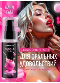 Съедобная смазка на водной основе с ароматом бабл-гам - 60 гр. - Биоритм - купить с доставкой в Самаре