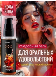 Съедобная смазка на водной основе с ароматом колы - 60 гр. - Биоритм - купить с доставкой в Самаре