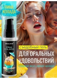 Съедобная смазка на водной основе с ароматом пина колада - 60 гр. - Биоритм - купить с доставкой в Самаре