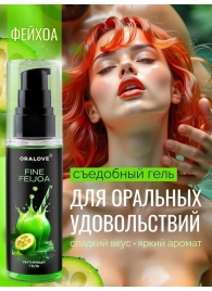 Съедобная смазка на водной основе с ароматом фейхоа - 60 гр. - Биоритм - купить с доставкой в Самаре