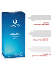 Презервативы OKOTO Mega Mix - 18 шт. - Sitabella - купить с доставкой в Самаре
