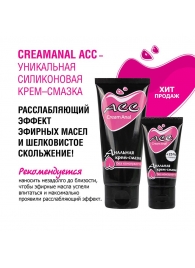 Анальная крем-смазка Creamanal АСС - 95 гр. - Биоритм - купить с доставкой в Самаре