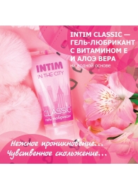 Гель-лубрикант Intim Classic с витамином Е и алоэ вера - 60 гр. - Биоритм - купить с доставкой в Самаре