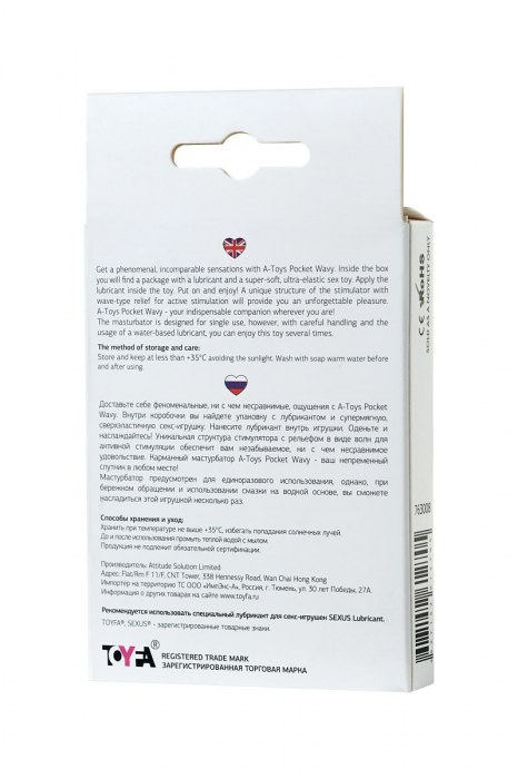 Белый мастурбатор A-Toys Pocket Wavy - A-toys - в Самаре купить с доставкой