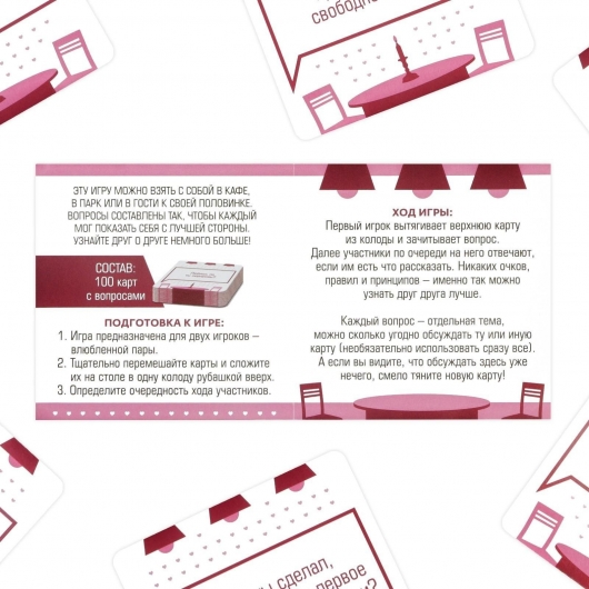 Игра для двоих  Всегда хотел спросить - Сима-Ленд - купить с доставкой в Самаре