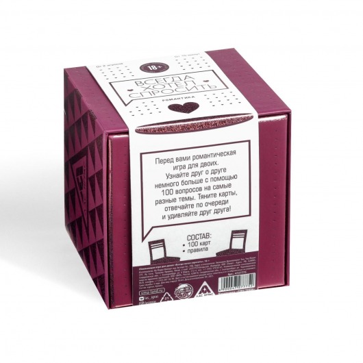 Игра для двоих  Всегда хотел спросить - Сима-Ленд - купить с доставкой в Самаре