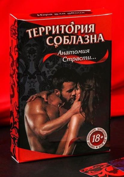 Эротическая игра для двоих  Анатомия страсти - Сима-Ленд - купить с доставкой в Самаре