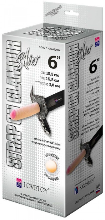 Пояс-трусики с насадкой Glamour Silver - 15,5 см. - LOVETOY (А-Полимер) - купить с доставкой в Самаре