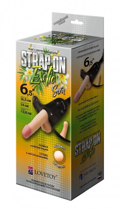 Пояс-трусики с 2 насадками Exotic-Sara - 16,5 см. - LOVETOY (А-Полимер) - купить с доставкой в Самаре
