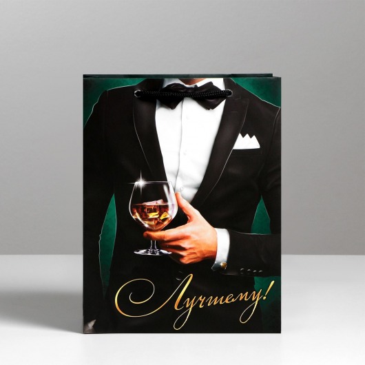 Малый бумажный пакет «Лучшему!» - 18 х 23 см. - Сима-Ленд - купить с доставкой в Самаре