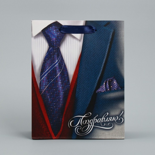 Малый бумажный пакет «Поздравляю!» - 18 х 23 см. - Сима-Ленд - купить с доставкой в Самаре