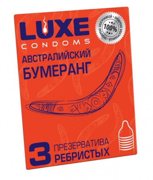 Презервативы Luxe  Австралийский Бумеранг  с ребрышками - 3 шт. - Luxe - купить с доставкой в Самаре