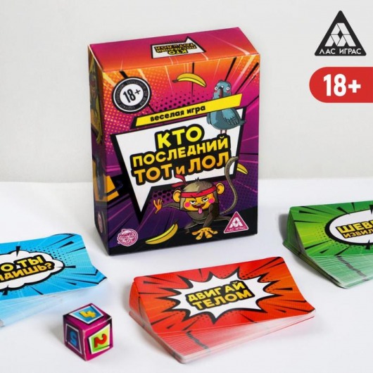Игра-карточки  Кто последний, тот и ЛОЛ - Сима-Ленд - купить с доставкой в Самаре