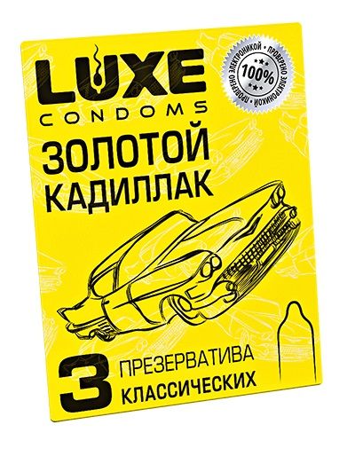 Классические гладкие презервативы  Золотой кадиллак  - 3 шт. - Luxe - купить с доставкой в Самаре
