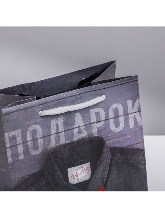 Ламинированный квадратный пакет «Мужской стиль» - 14 х 14 х 9 см. - Сима-Ленд - купить с доставкой в Самаре