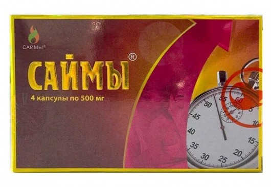 БАД для мужчин  Саймы  - 4 капсулы (500 мг.) - Вселенная здоровья - купить с доставкой в Самаре