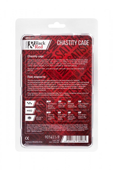 Красный мужской пояс верности из пластика - ToyFa - купить с доставкой в Самаре