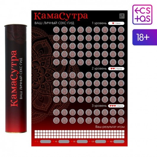 Скретч-плакат  Секс-гид. Камасутра  формата А3 - Сима-Ленд - купить с доставкой в Самаре