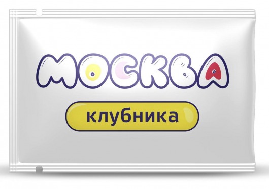 Универсальная смазка с ароматом клубники  Москва Вкусная  - 10 мл. - Москва - купить с доставкой в Самаре