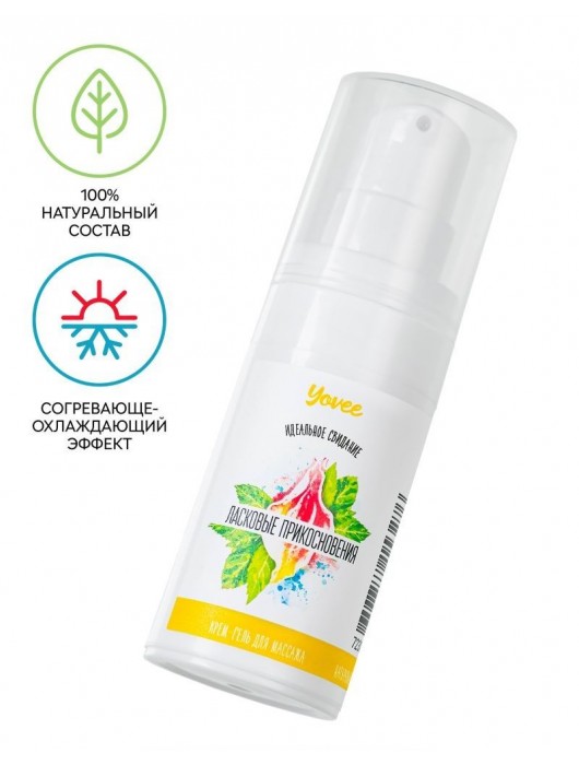 Согревающе-охлаждающий крем-гель для точечного массажа «Ласковые прикосновения»  - 15 мл. - ToyFa - купить с доставкой в Самаре