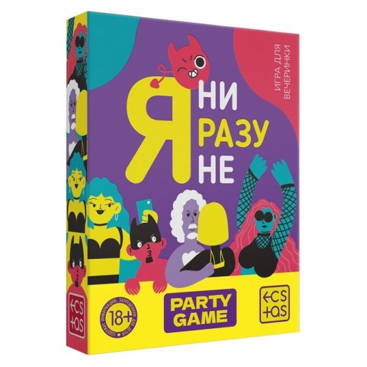 Игра для компании  Я ни разу не - Сима-Ленд - купить с доставкой в Самаре