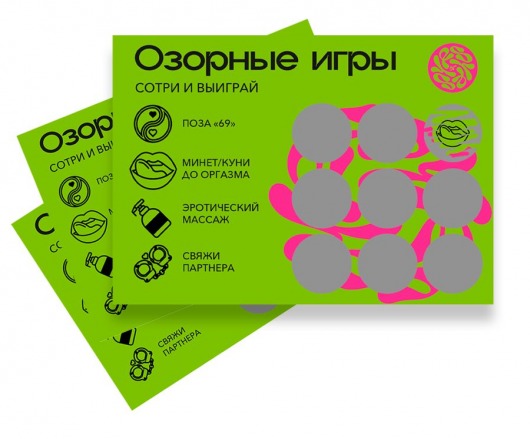Скретч-игра для взрослых  Озорные игры - YESORYES - купить с доставкой в Самаре