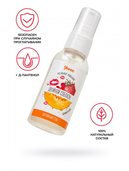 Съедобная гель-смазка Yovee «Двойной соблазн» с Д-пантенолом и вкусом клубники и дыни - 50 мл. - ToyFa - купить с доставкой в Самаре