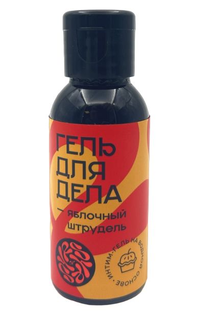 Лубрикант на водной основе YESORYES  Гель для дела - Яблочный штрудель  - 50 мл. - YESORYES - купить с доставкой в Самаре