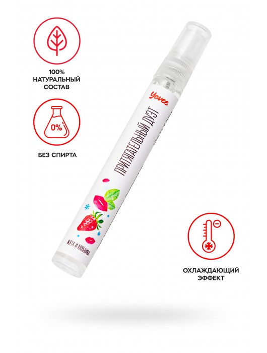 Охлаждающе-возбуждающий оральный спрей «Притягательный дуэт» со вкусом мяты и клубнки - 10 мл. - ToyFa - купить с доставкой в Самаре