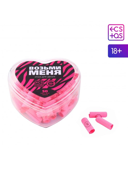 Игра для двоих «Возьми меня» - Сима-Ленд - купить с доставкой в Самаре