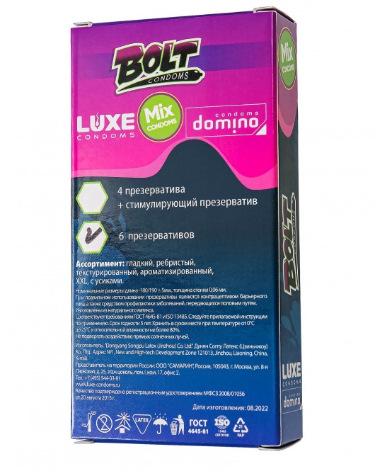 Набор презервативов Bolt Condoms - Luxe - купить с доставкой в Самаре
