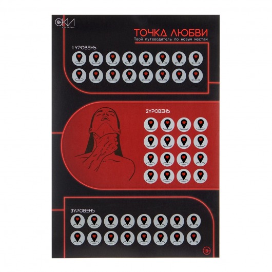 Плакат для двоих  Точка любви  со скретч-слоем - Сима-Ленд - купить с доставкой в Самаре