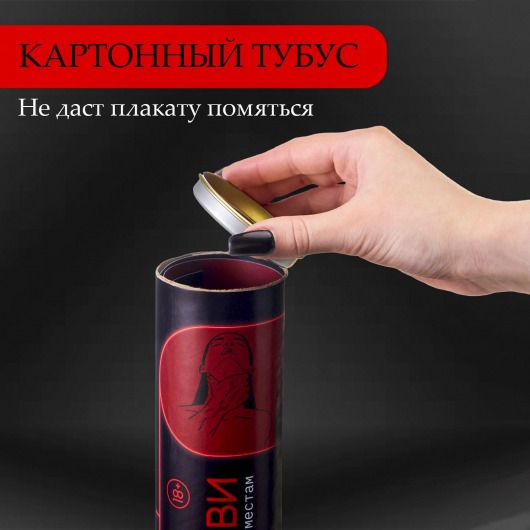 Плакат для двоих  Точка любви  со скретч-слоем - Сима-Ленд - купить с доставкой в Самаре