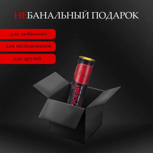 Плакат для двоих  Точка любви  со скретч-слоем - Сима-Ленд - купить с доставкой в Самаре