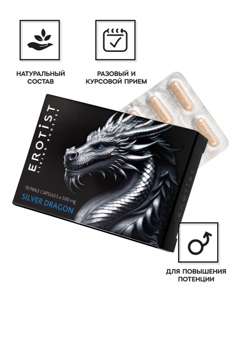 Капсулы для мужчин Erotist Silver Dragon для усиления эрекции - 10 капсул - Erotist Libido Booster - купить с доставкой в Самаре