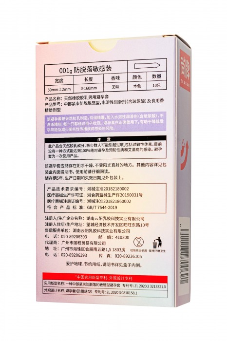 Ультратонкие облегающие презервативы Elasun Slim Fit - 10 шт. - Elasun - купить с доставкой в Самаре