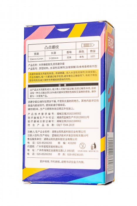 Презервативы с точками и ребрами Elasun Ribbed and Dotted - 10 шт. - Elasun - купить с доставкой в Самаре