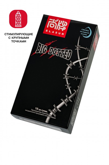 Презервативы с точками Elasun Big Dotted - 10 шт. - Elasun - купить с доставкой в Самаре
