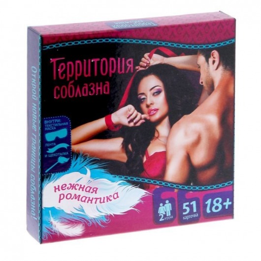 Игра  Территория соблазна.Нежная романтика - Сима-Ленд - купить с доставкой в Самаре