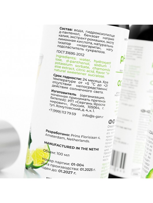 Лубрикант для орального секса SGAN со вкусом коктейля «Маргарита» - 100 мл. - SGAN - купить с доставкой в Самаре