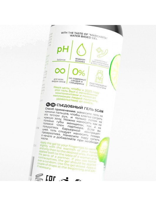 Лубрикант для орального секса SGAN со вкусом коктейля «Маргарита» - 100 мл. - SGAN - купить с доставкой в Самаре