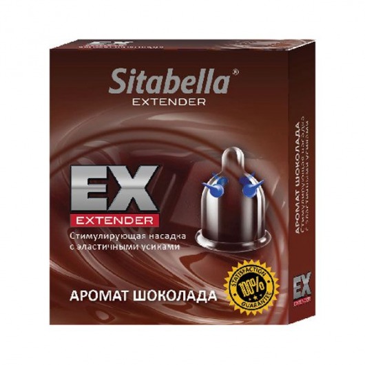 Стимулирующая насадка Sitabella Extender  Шоколад - Sitabella - купить с доставкой в Самаре