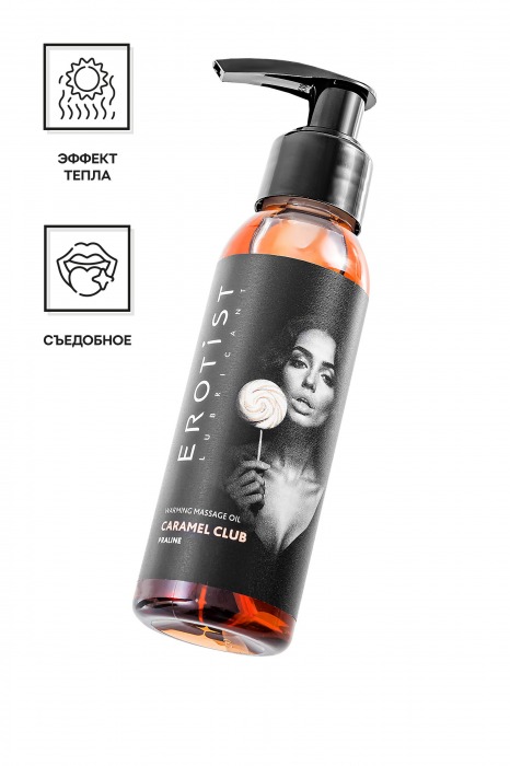 Разогревающее массажное масло Erotist Caramel Club с ароматом пралине - 100 мл. - Erotist Lubricants - купить с доставкой в Самаре
