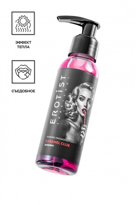 Разогревающее массажное масло Erotist Caramel Club с ароматом барбариса - 100 мл. - Erotist Lubricants - купить с доставкой в Самаре